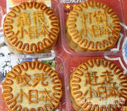 中国食品网：抗日月饼不该被骂“炒作”“意淫”