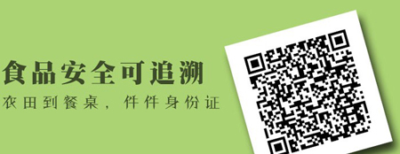 2013042期 上海将出台食品安全追溯地方规章 倒逼食品可追溯
